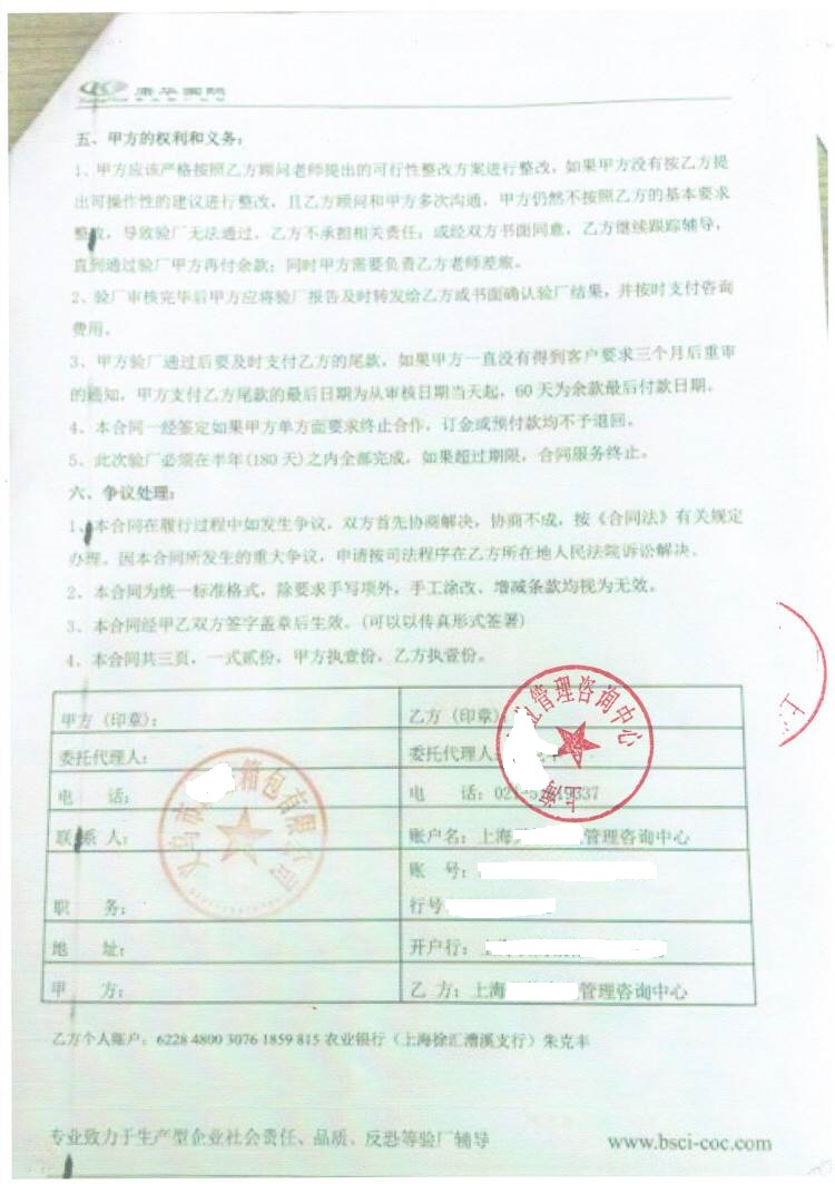 義烏市XX箱包有限公司與康華驗廠(chǎng) WCA