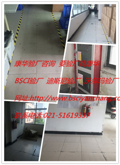 浙江武義XXXX 機械有限公司合作BSCI驗廠(chǎng)