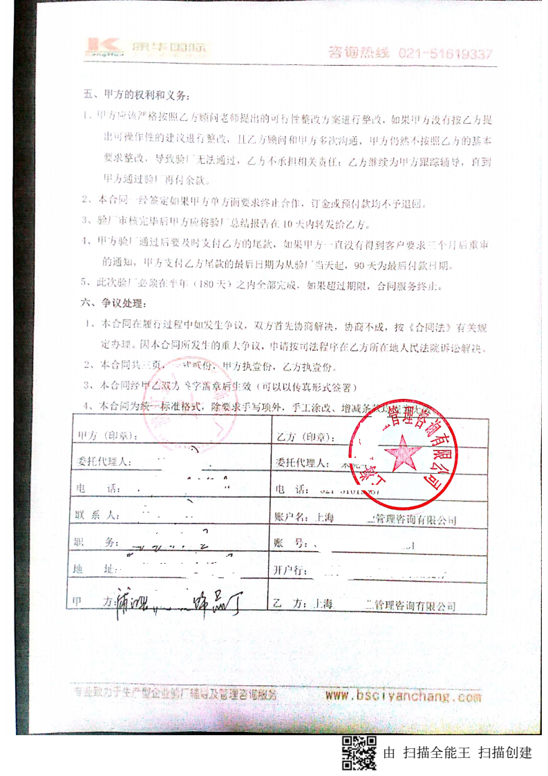 浦江縣XX飾品廠(chǎng)與康華合作客戶(hù)品質(zhì)驗廠(chǎng)