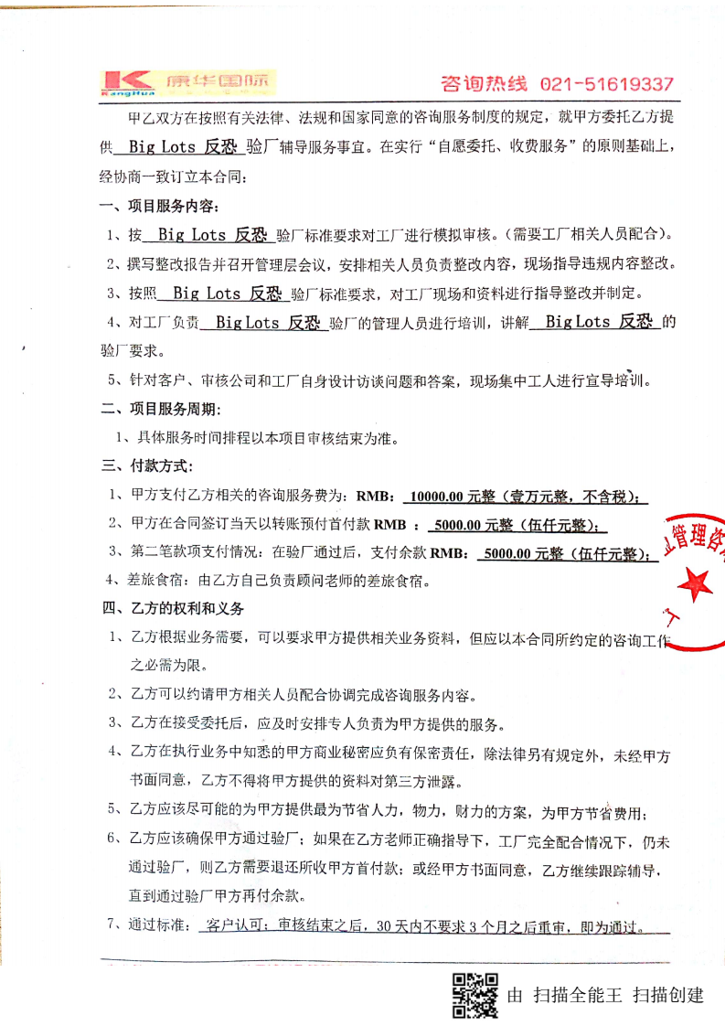 義烏市XX工藝品有限公司