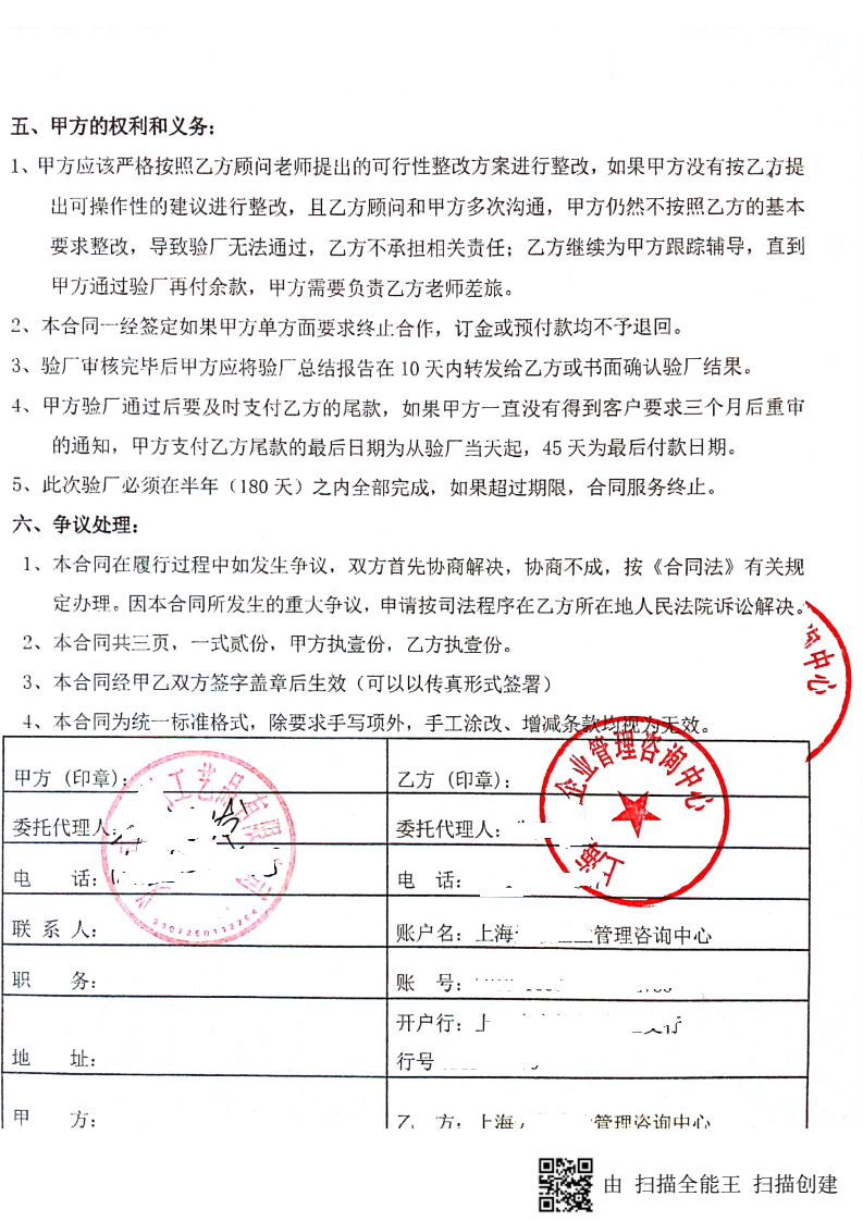 義烏市XX工藝品有限公司