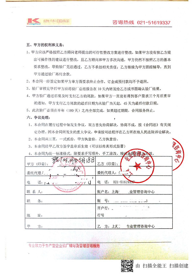 義烏市XX工藝品有限公司與康華合作Big lots人權驗廠(chǎng)