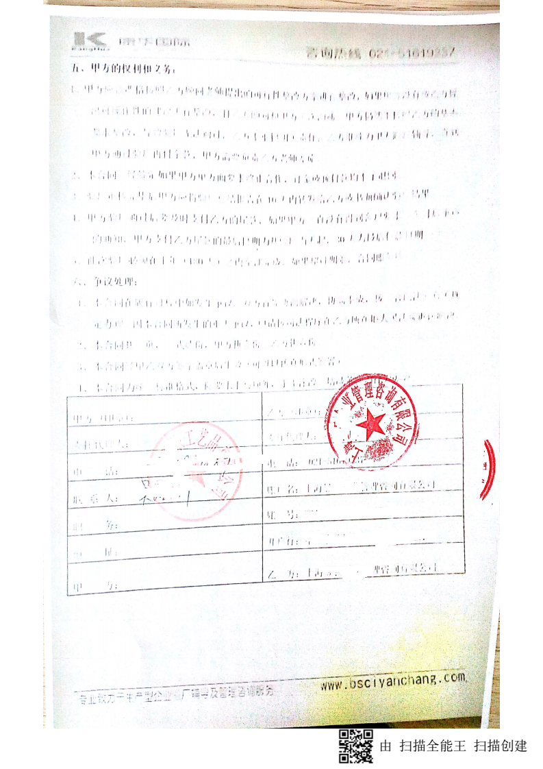 義烏市 XX工藝品有限公司與康華合作沃爾瑪品質(zhì)驗廠(chǎng)