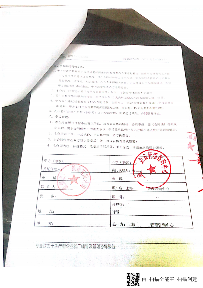 溫州市XX鎖業(yè)有限公司與康華合作BSCI驗廠(chǎng)