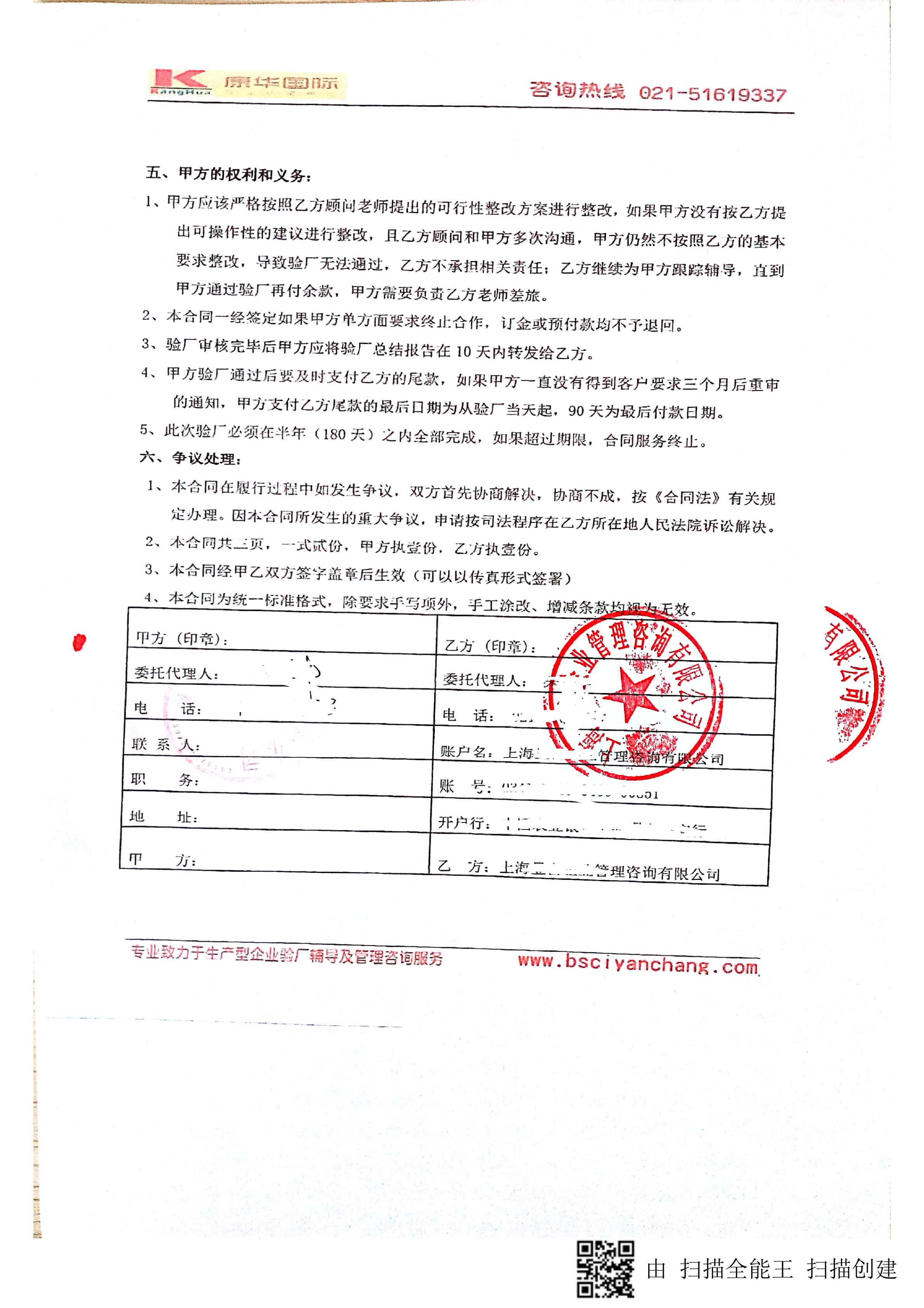 義烏XX箱包有限公司與康華合作BSCI驗廠(chǎng)