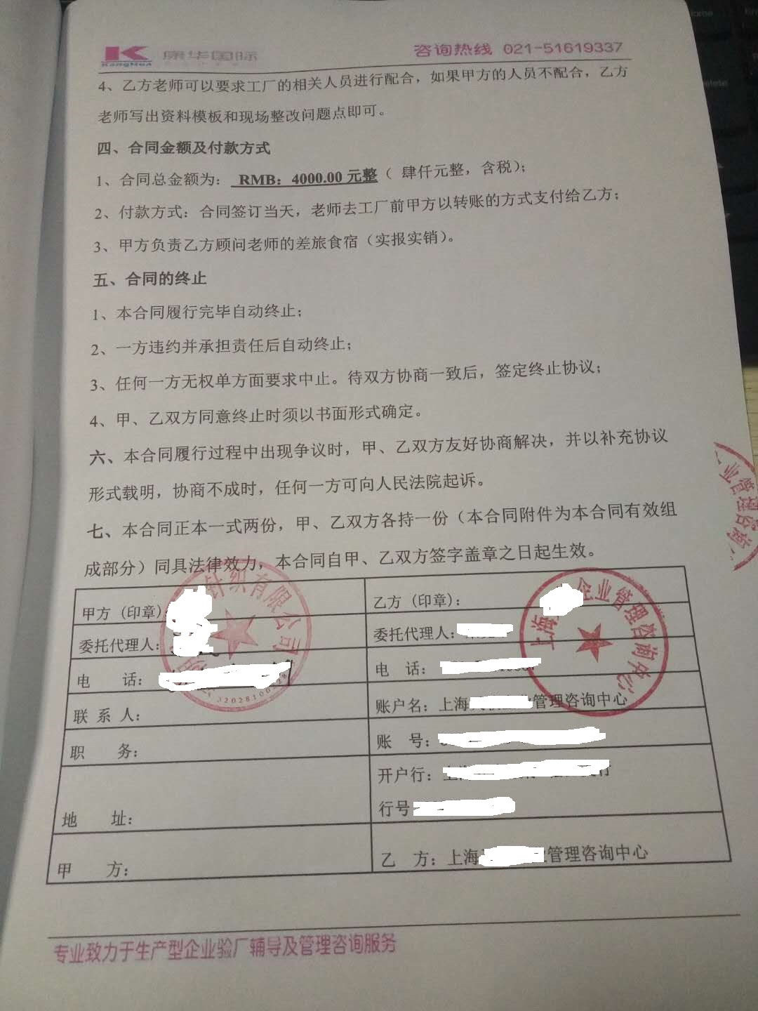江陰市XX針織有限公司與康華合作客戶(hù)人權驗廠(chǎng)
