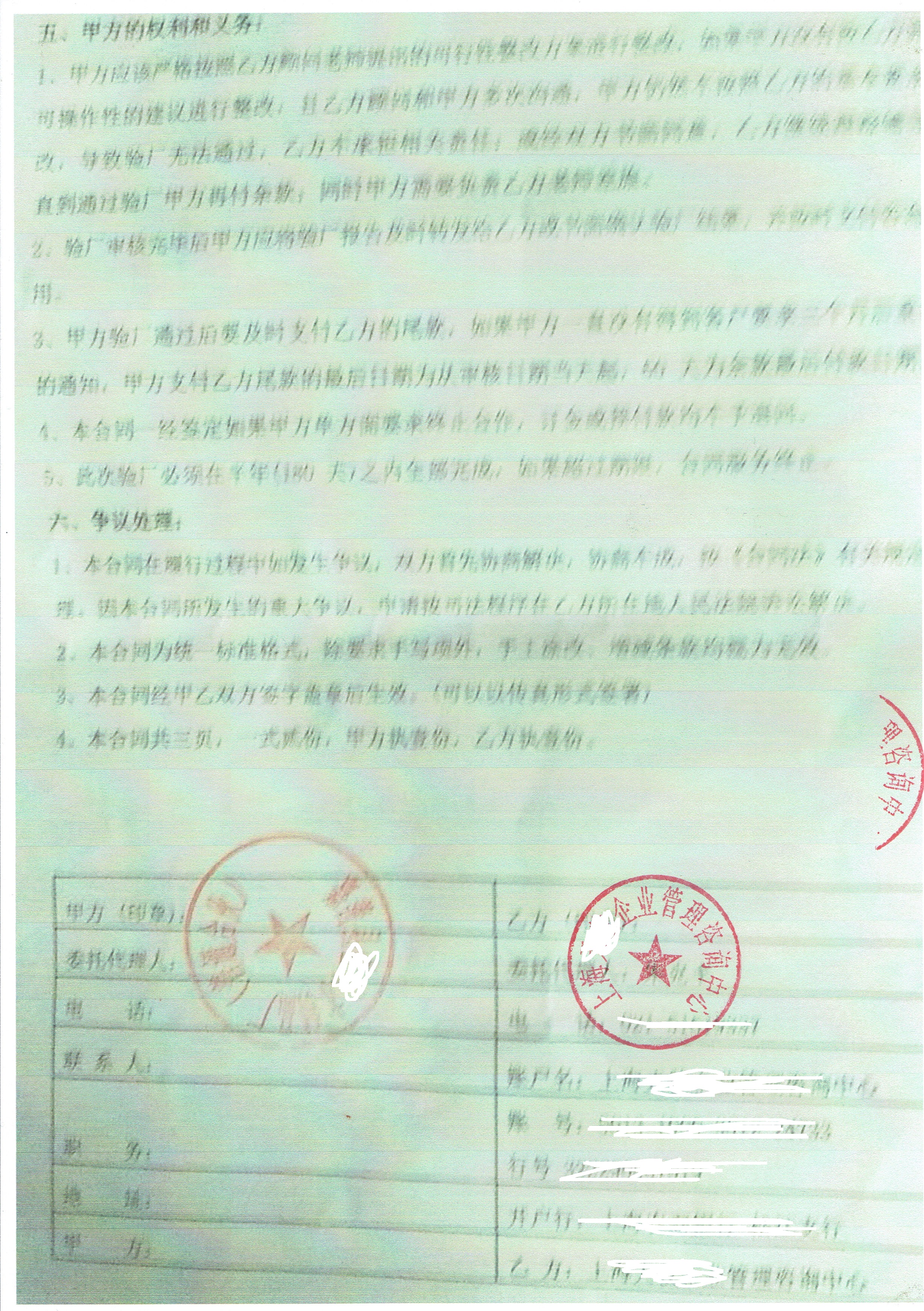 嘉善縣XX木制品廠(chǎng)與康華合作FSC驗廠(chǎng)