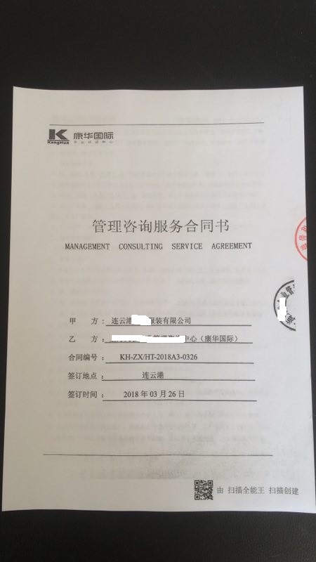 連云港XX服裝有限公司與康華合作HEME(人權+品質(zhì))