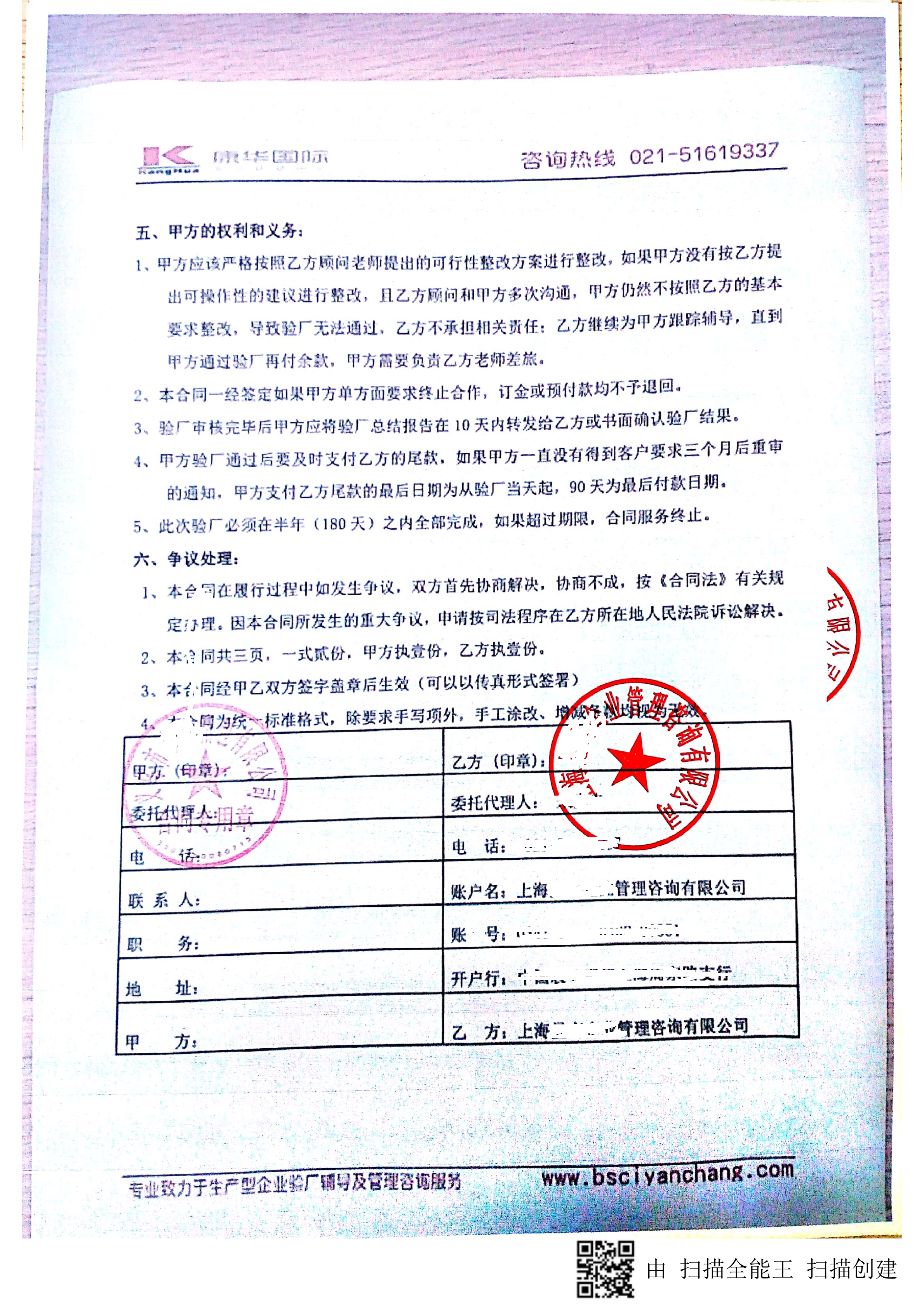 義烏市XX箱包有限公司與康華合作雅芳人權驗廠(chǎng)