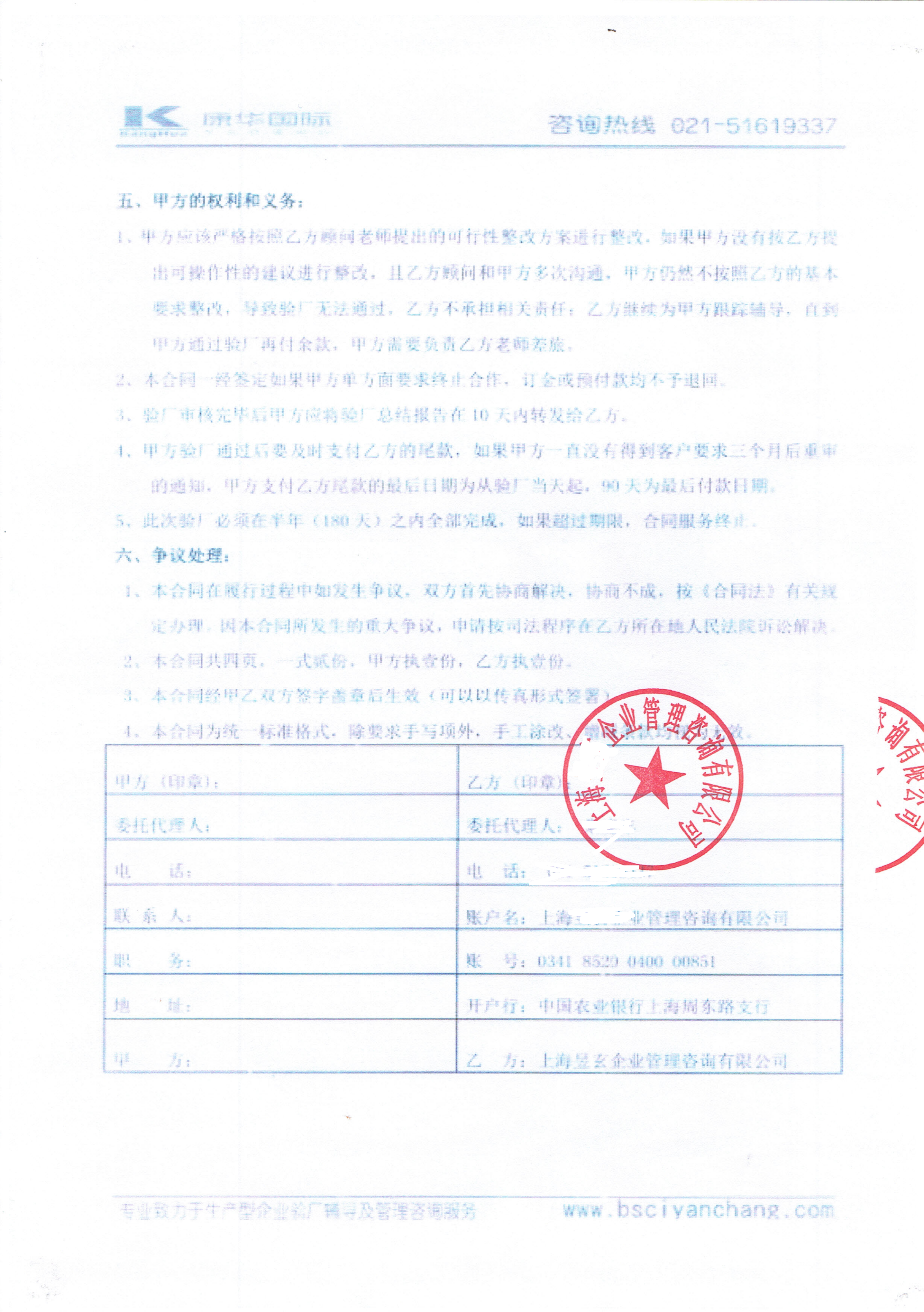 無(wú)錫XX潔具有限公司與康華合作BSCI驗廠(chǎng)