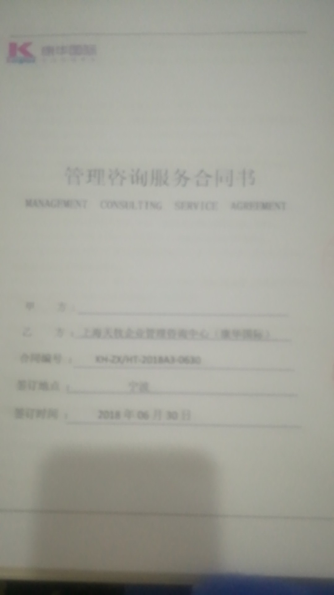 寧波XX紡織品有限公司與康華合作BSCI驗廠(chǎng)?