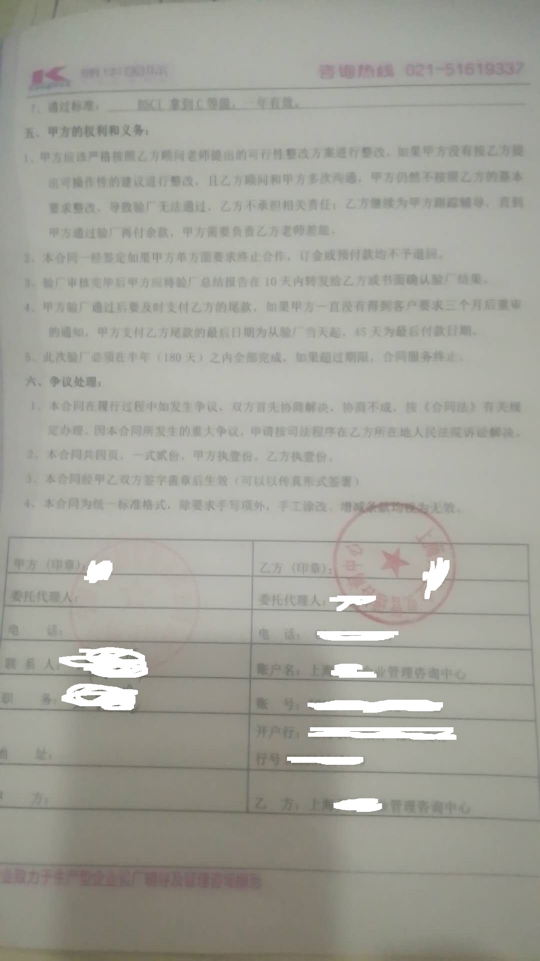 寧波XX紡織品有限公司與康華合作BSCI驗廠(chǎng)?