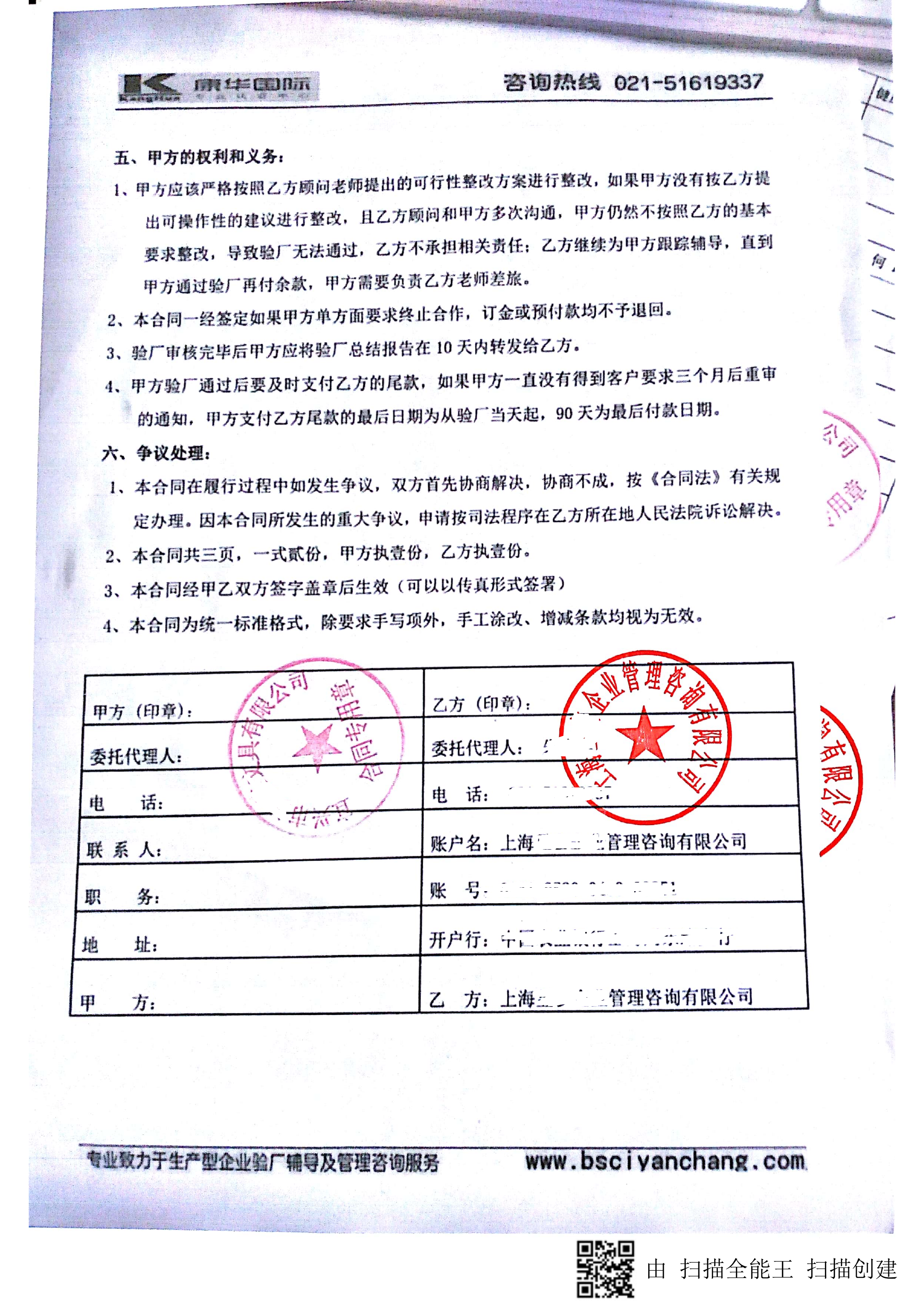 宜興市XX文具有限公司與康華合作BSCI驗廠(chǎng)