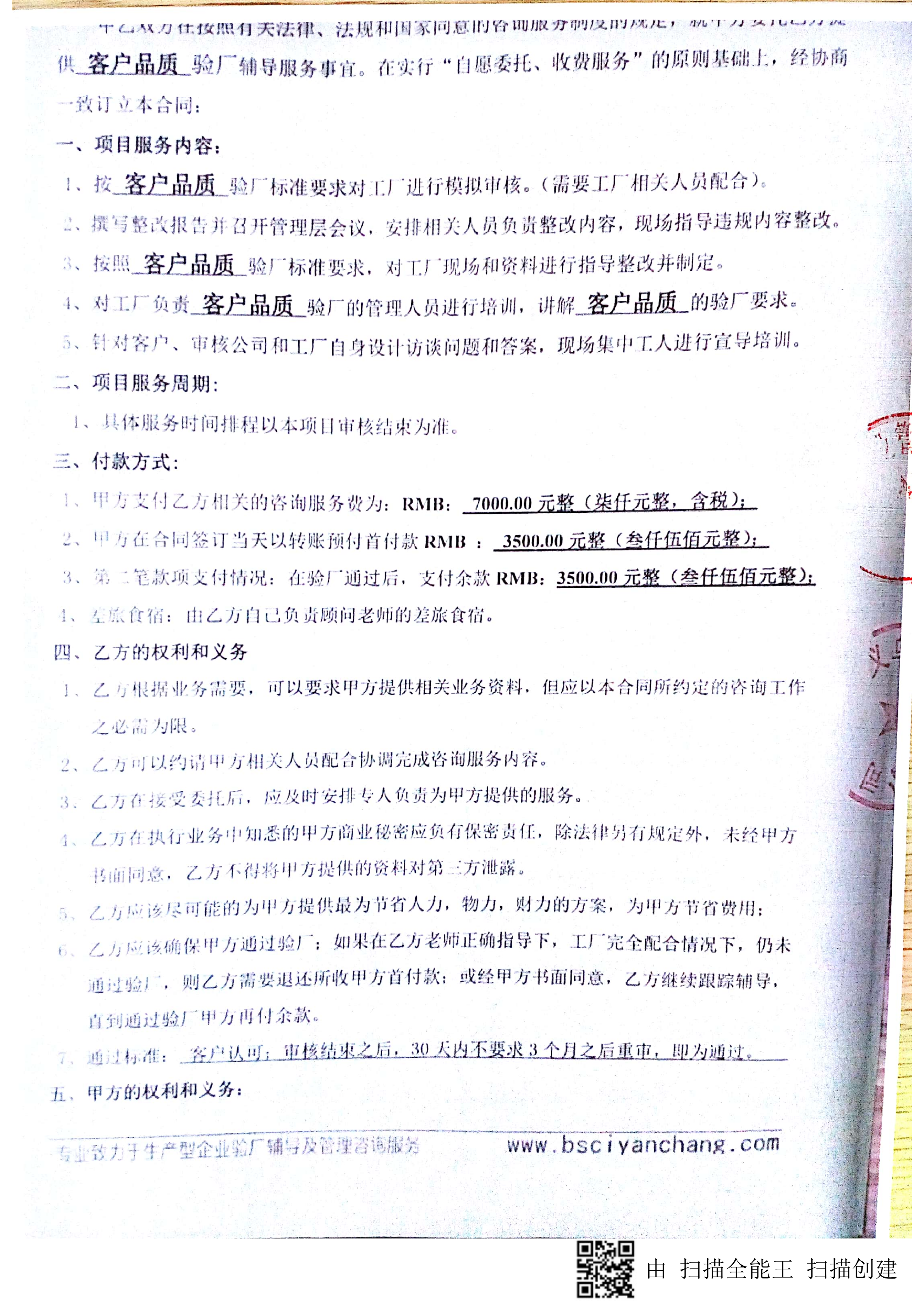 義烏XX玩具有限公司與康華合作客戶(hù)品質(zhì)驗廠(chǎng)