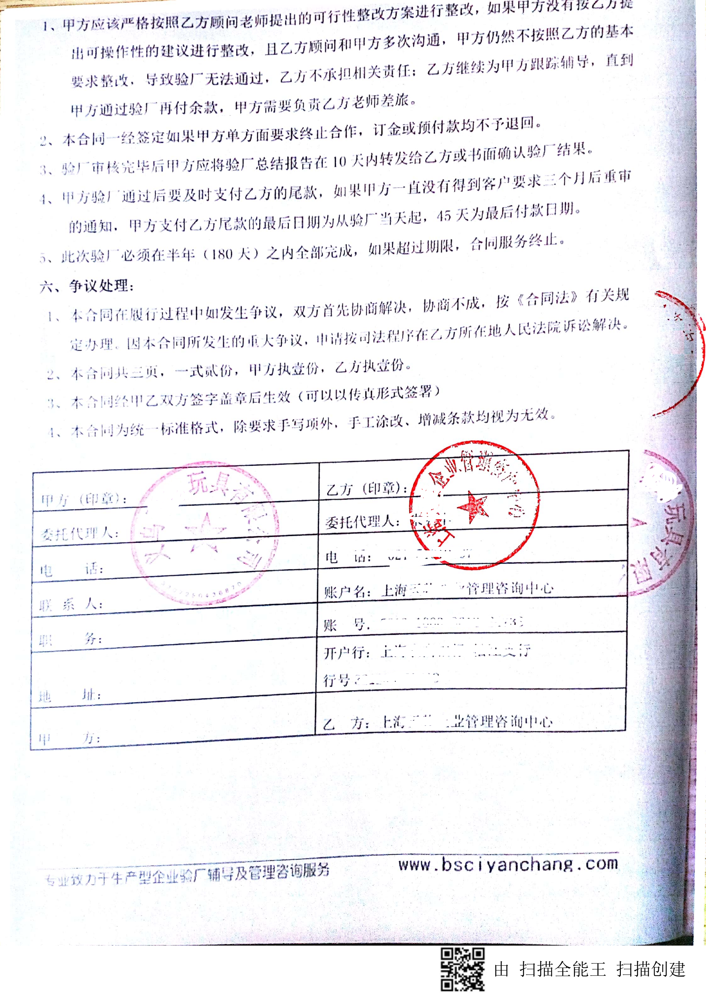 義烏XX玩具有限公司與康華合作客戶(hù)品質(zhì)驗廠(chǎng)