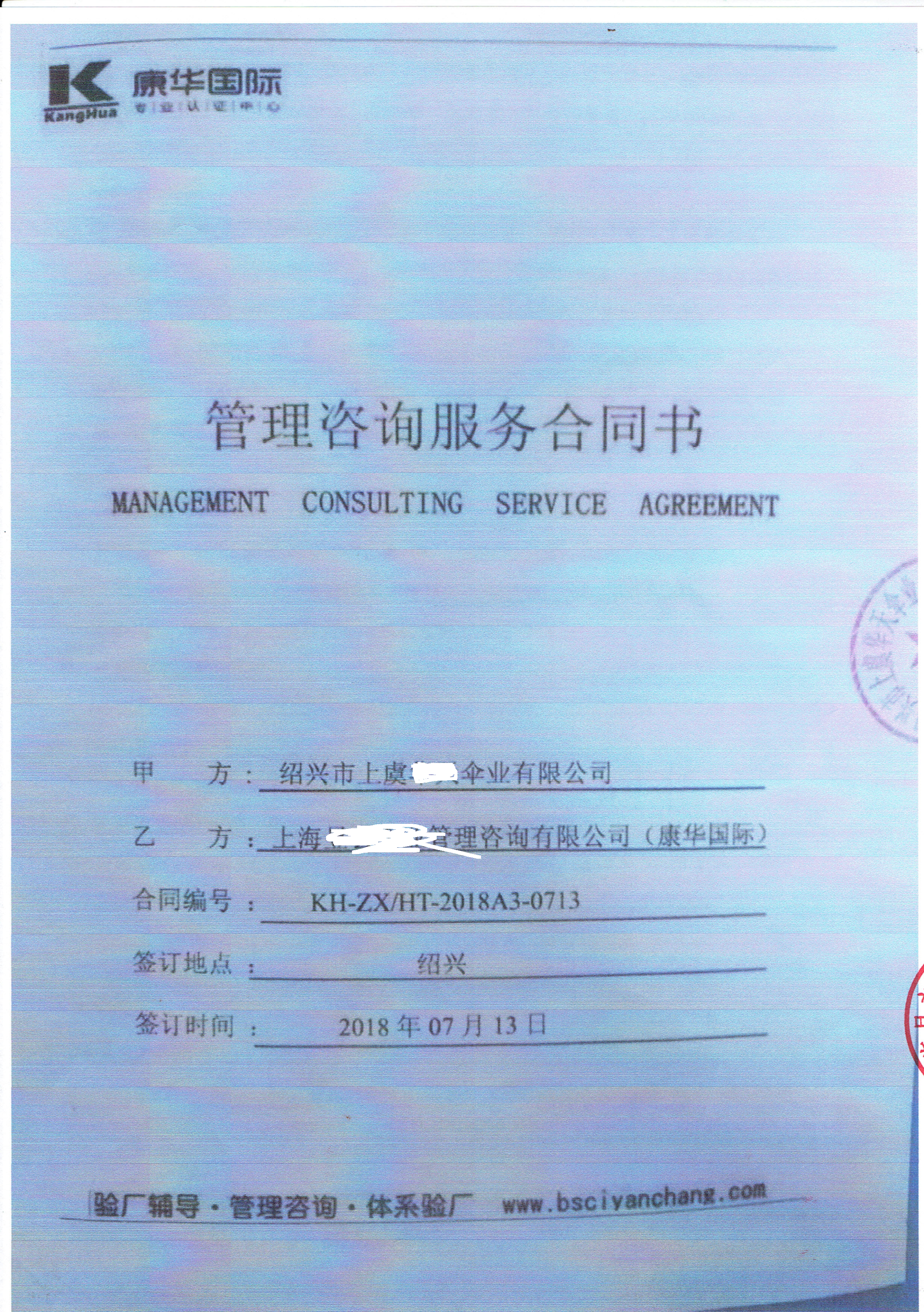 紹興市上虞XX傘業(yè)有限公司合作歐尚品質(zhì)驗廠(chǎng)