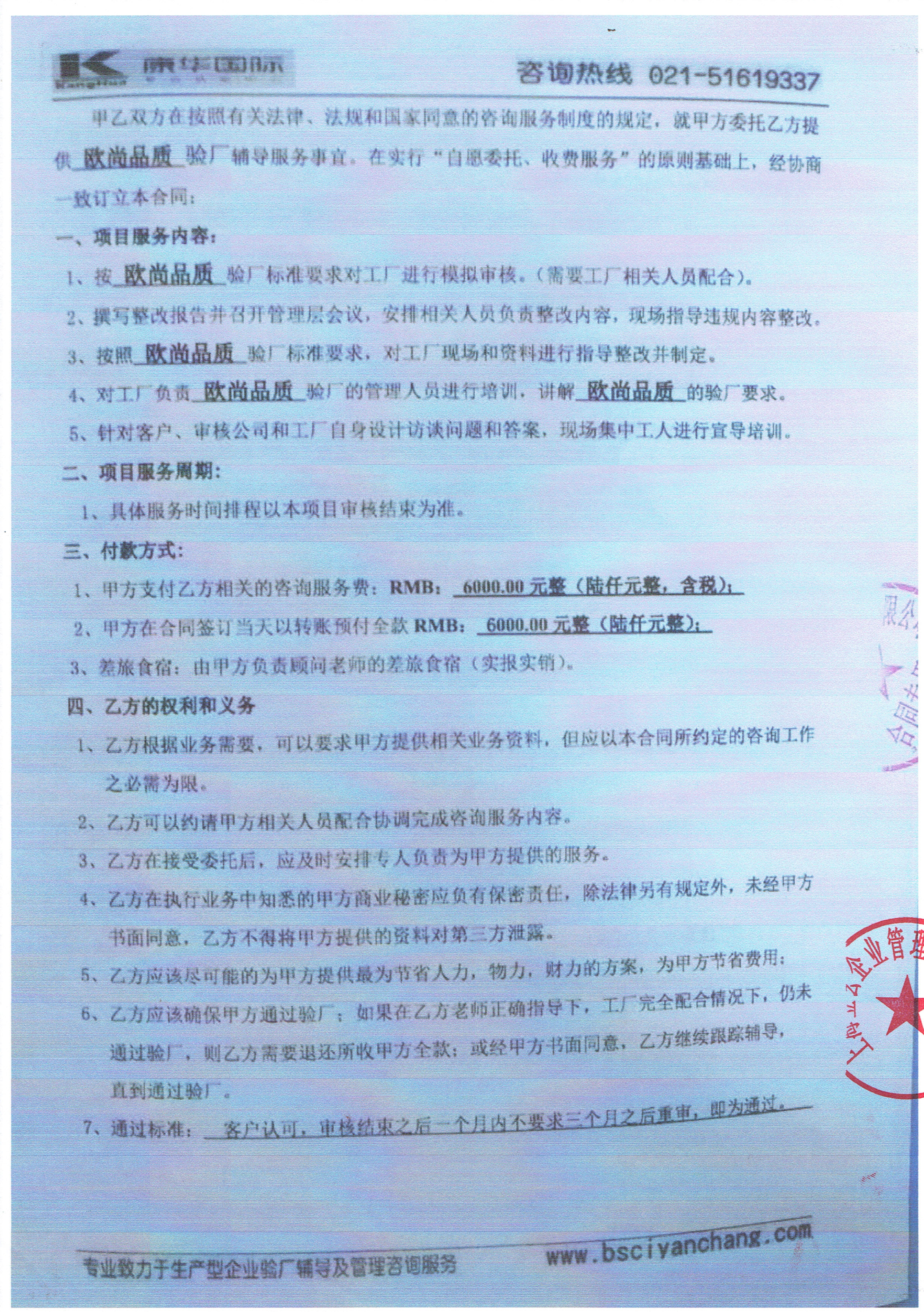 紹興市上虞XX傘業(yè)有限公司合作歐尚品質(zhì)驗廠(chǎng)