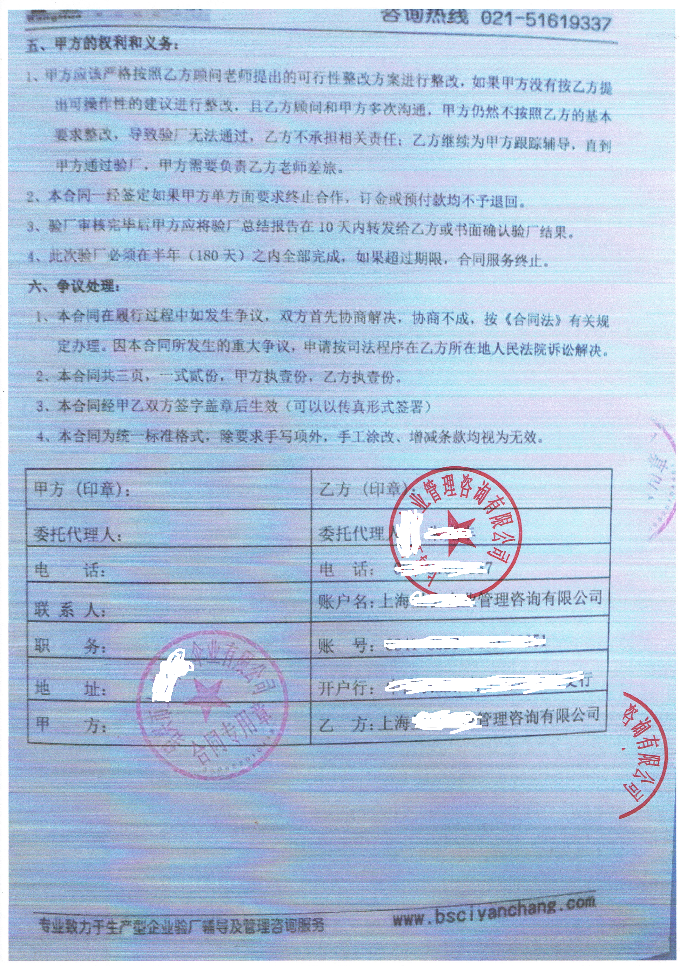 紹興市上虞XX傘業(yè)有限公司合作歐尚品質(zhì)驗廠(chǎng)
