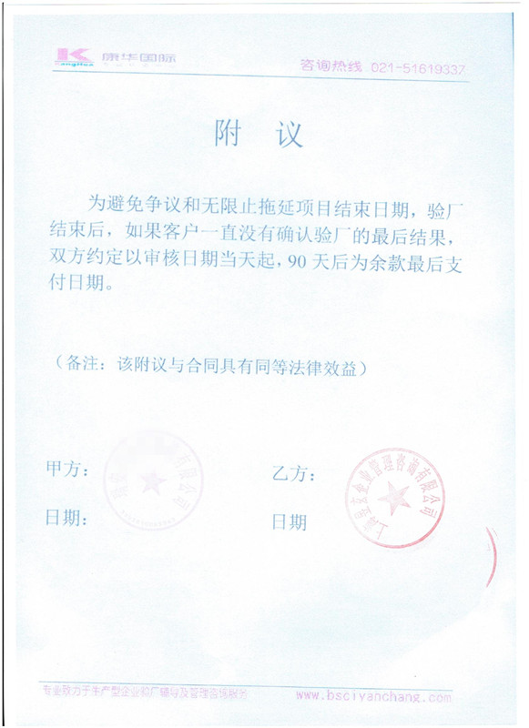瑞安XXX眼鏡有限公司合作迪士尼驗廠(chǎng)