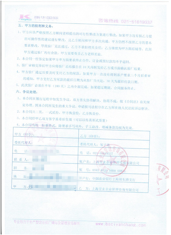 瑞安XXX眼鏡有限公司合作迪士尼驗廠(chǎng)