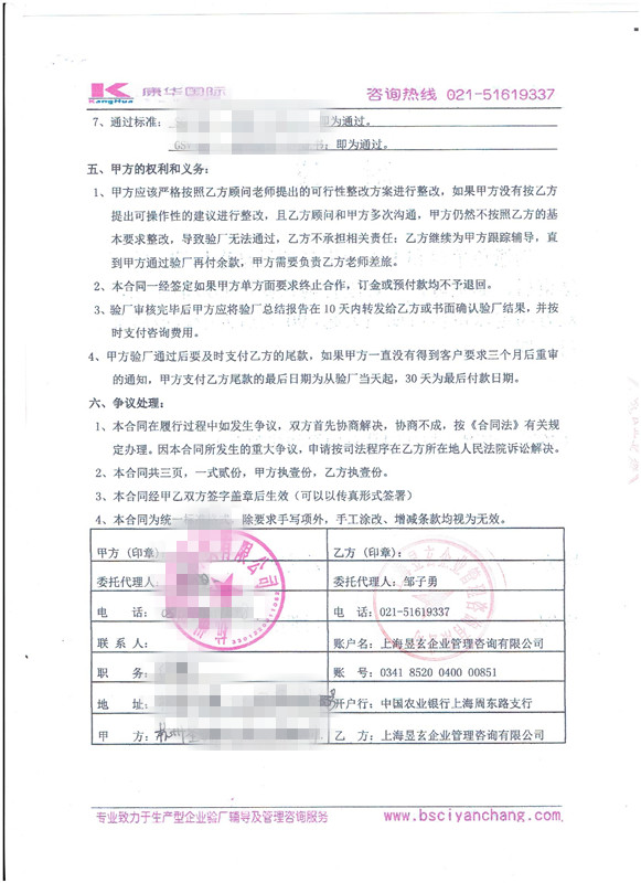 杭州XX紡織有限公司合作SQP+GSV驗廠(chǎng)