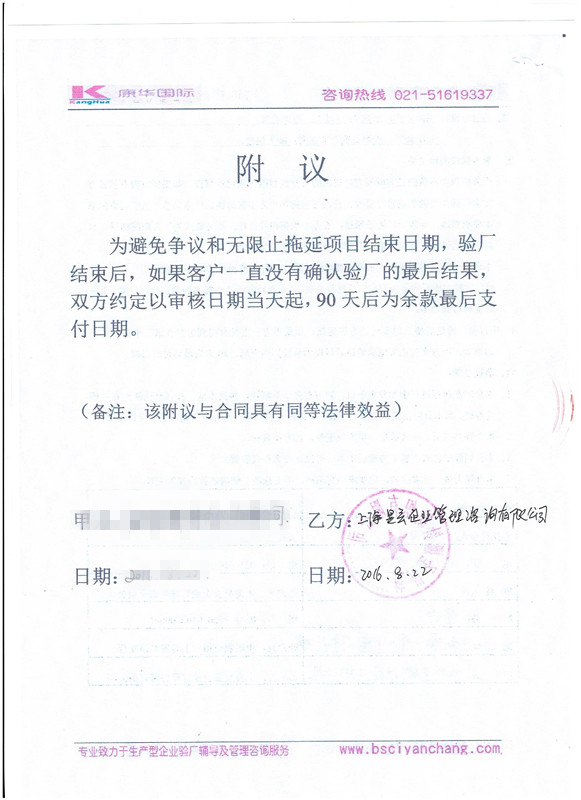 杭州XX紡織有限公司合作SQP+GSV驗廠(chǎng)