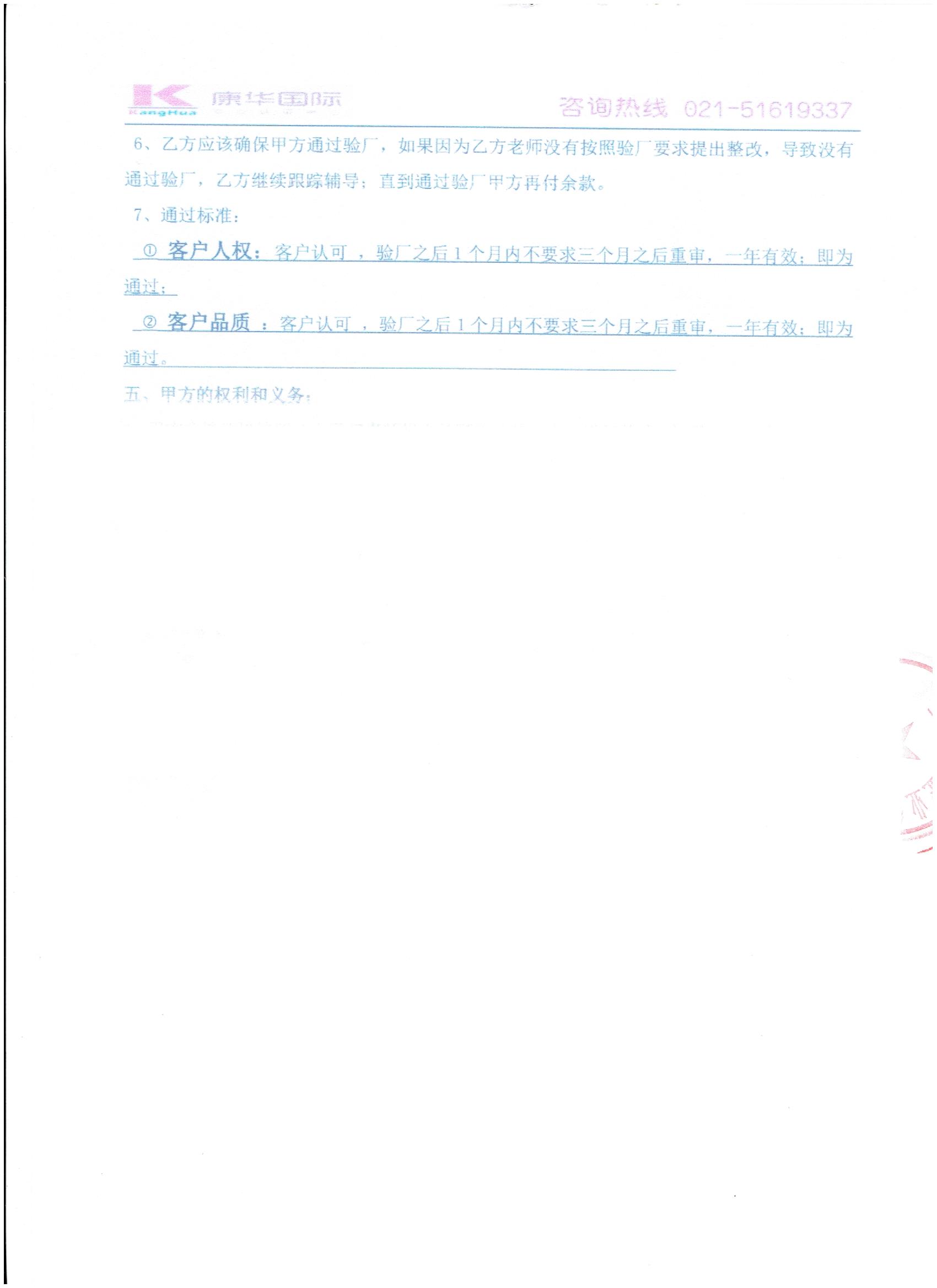 義烏XX箱包有限公司合作客戶(hù)人權+品質(zhì)驗廠(chǎng)