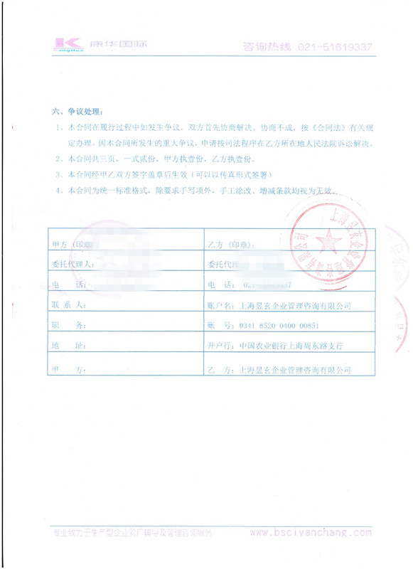 義烏XX箱包有限公司合作客戶(hù)人權+品質(zhì)驗廠(chǎng)